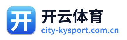 开云中国官网,开云品牌,开云官方平台,开云权威入口,开云综合服务